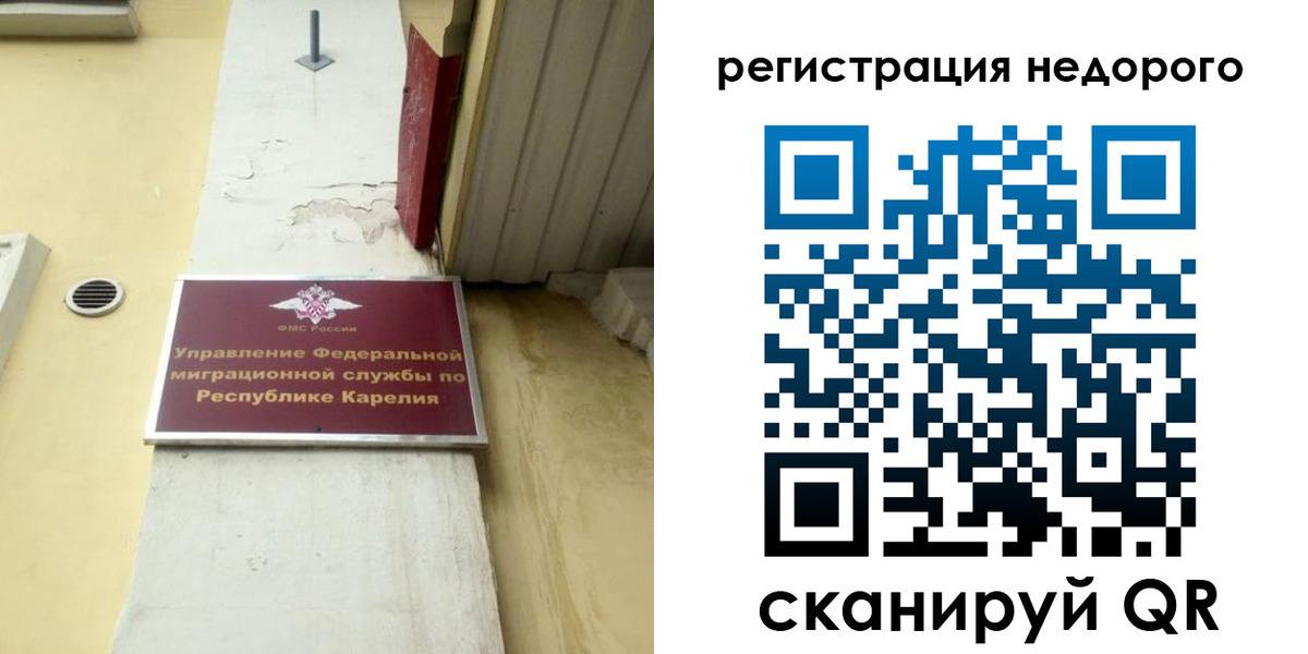прописка в Махачкале