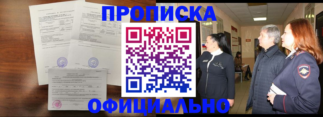 временная регистрация в Махачкале