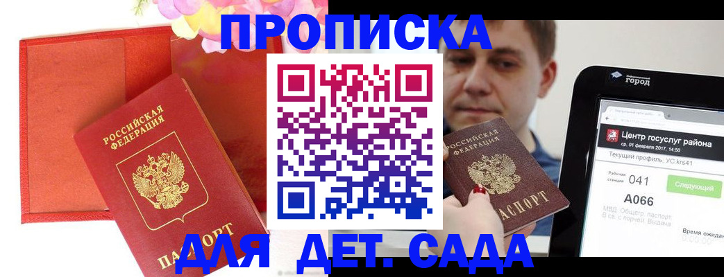 временная регистрация госуслуги в Махачкале