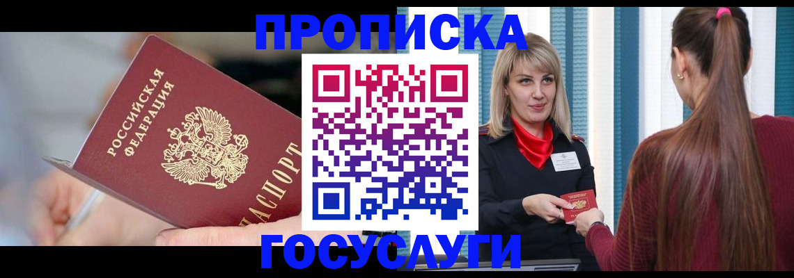 временная регистрация адрес в Махачкале