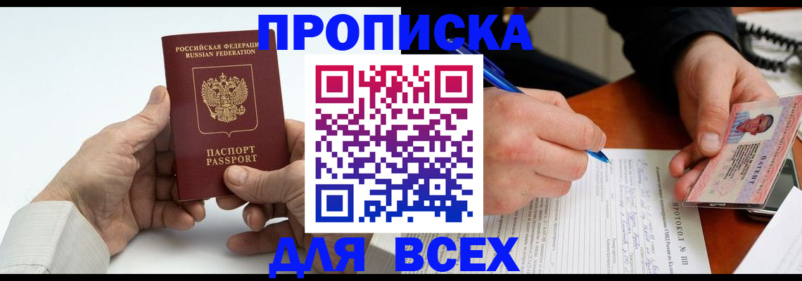 временная регистрация законно в Махачкале