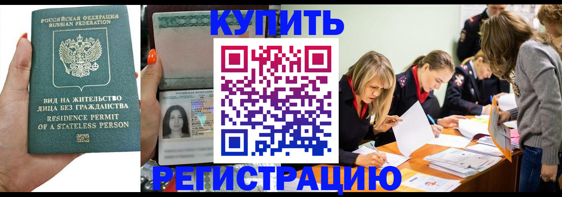 временная регистрация для всех в Махачкале