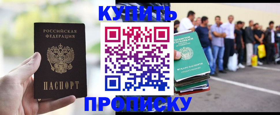 прописка законно в Махачкале