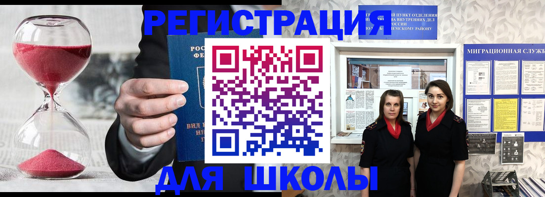 прописка для военкомата в Махачкале