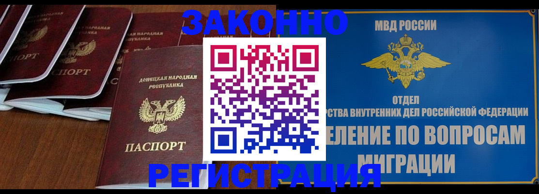 временная регистрация 2025 в Махачкале